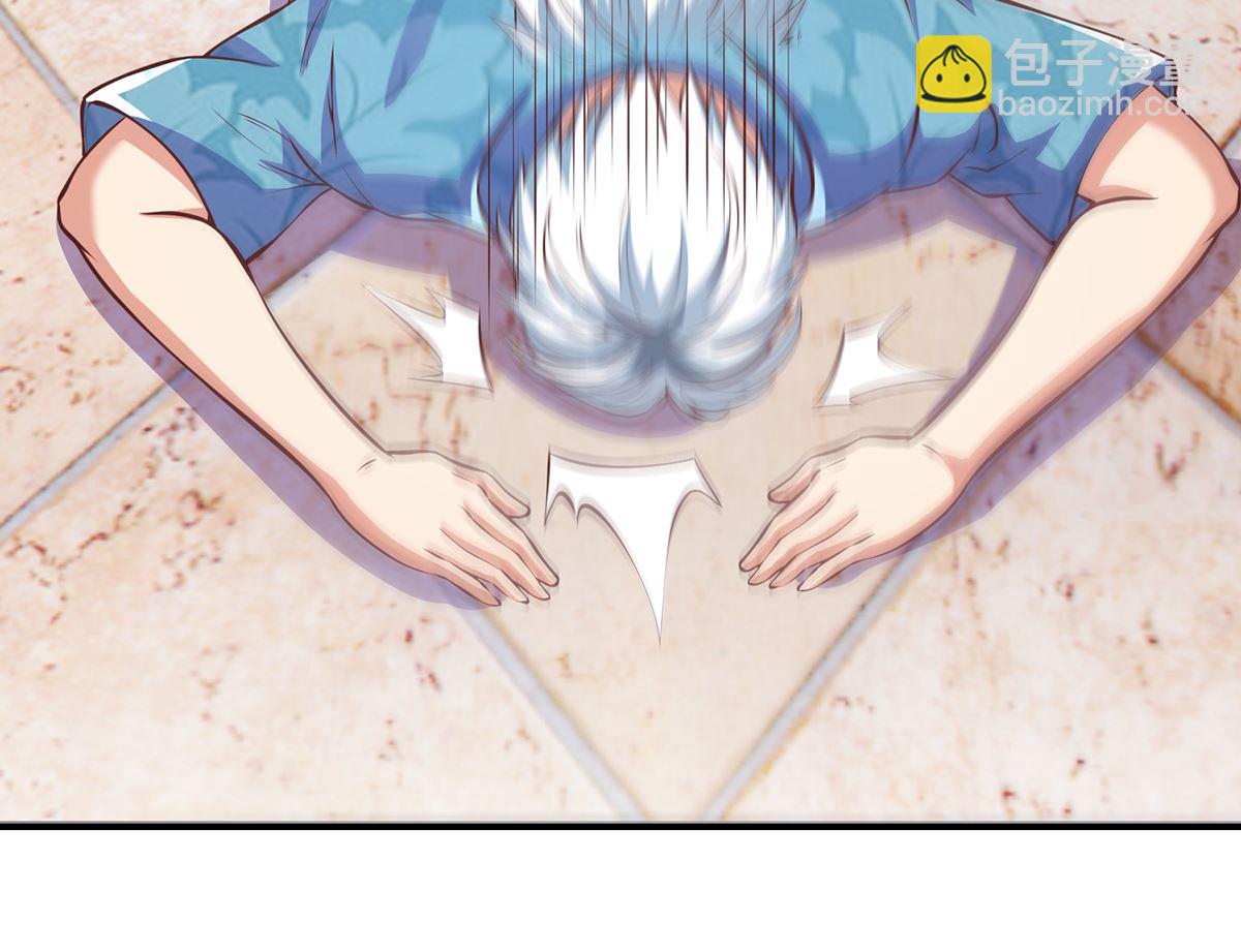 🍚修仙归来在校园 第265话 错在遇上我 第26页