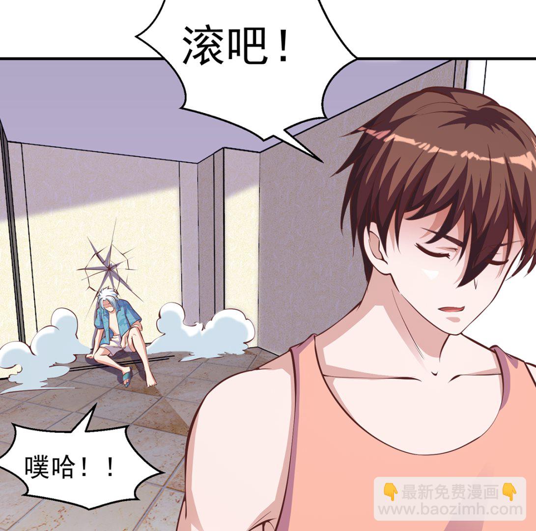 🍚修仙归来在校园 第265话 错在遇上我 第32页