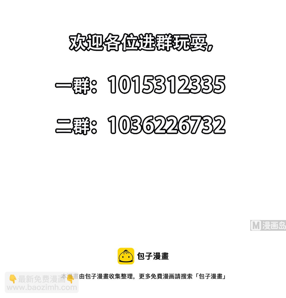 🍚修仙归来在校园 第265话 错在遇上我 第39页