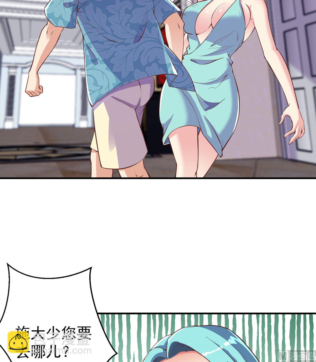 🍚修仙归来在校园 第265话 错在遇上我 第6页