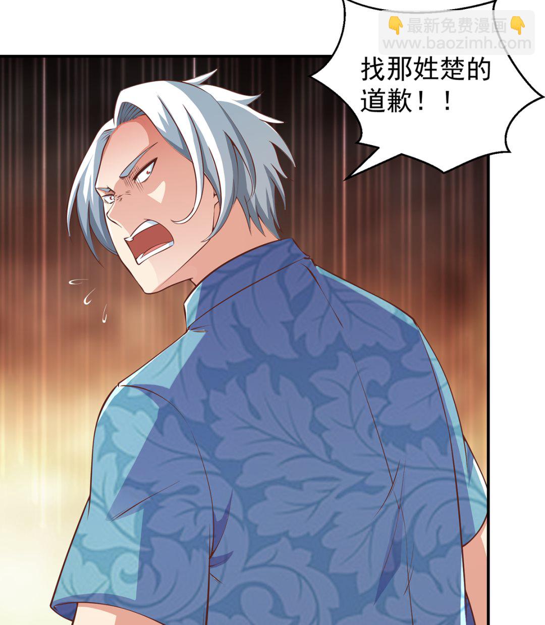 🍚修仙归来在校园 第265话 错在遇上我 第8页