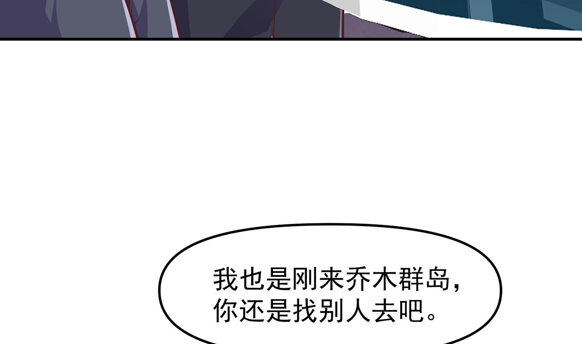 🍚修仙归来在校园 第267话 不卖也得卖！ 第10页