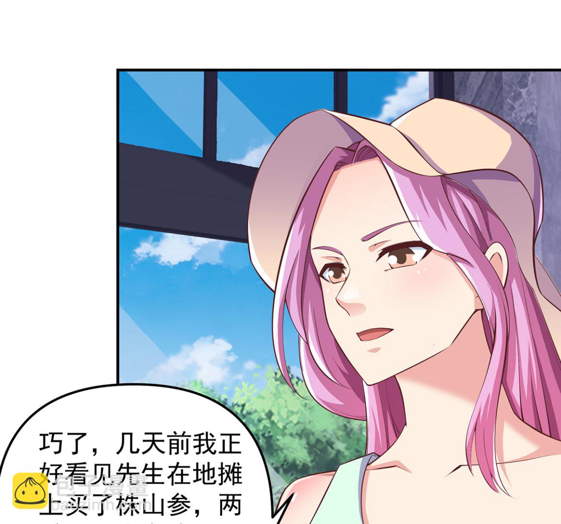 🍚修仙归来在校园 第267话 不卖也得卖！ 第13页