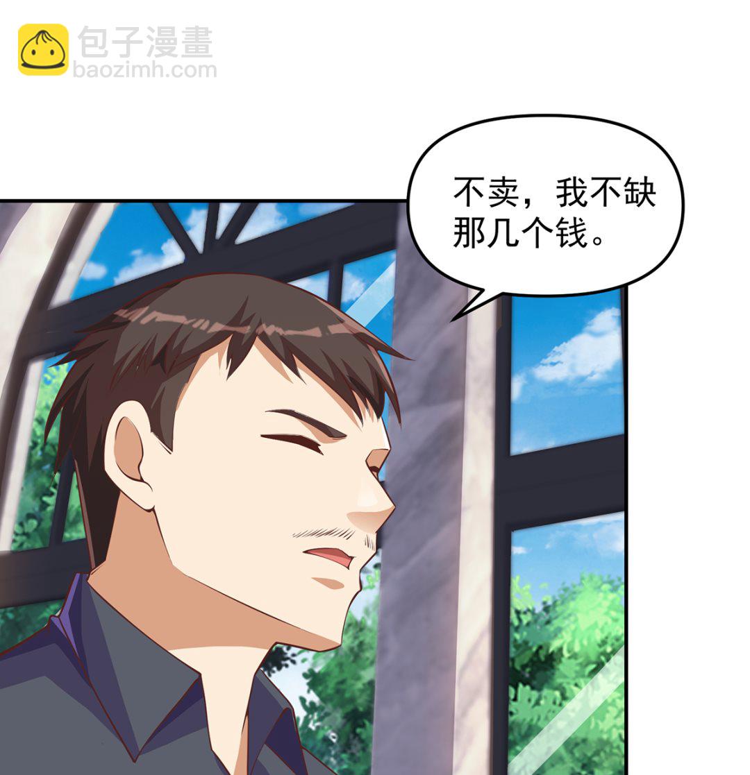 🍚修仙归来在校园 第267话 不卖也得卖！ 第16页