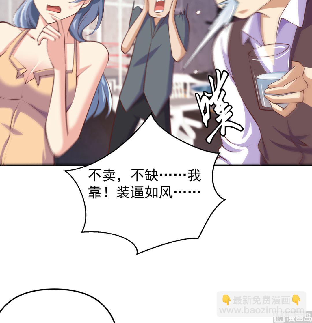 🍚修仙归来在校园 第267话 不卖也得卖！ 第18页