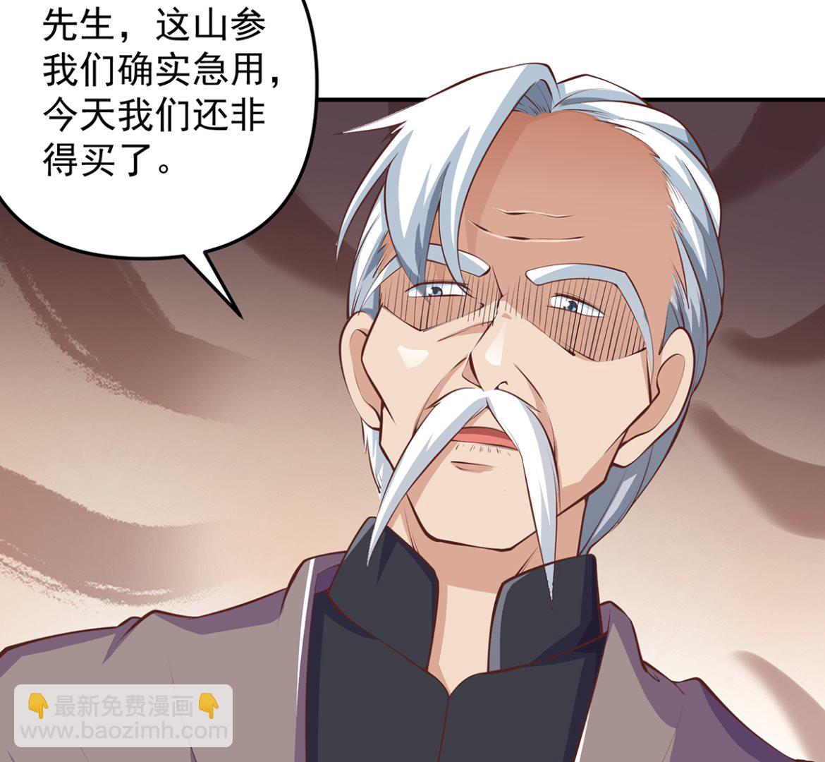 🍚修仙归来在校园 第267话 不卖也得卖！ 第19页