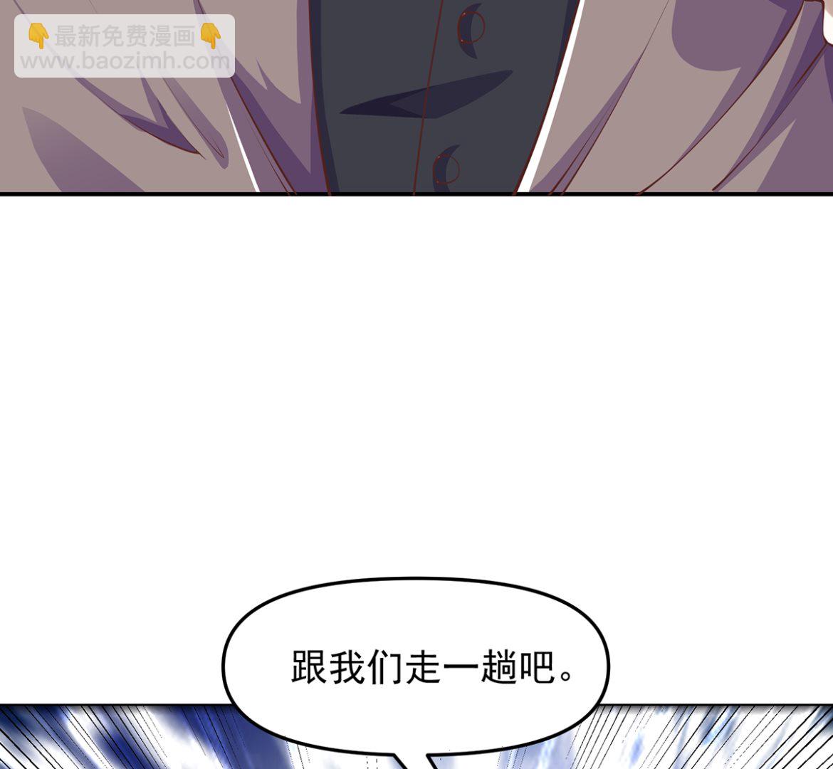 🍚修仙归来在校园 第267话 不卖也得卖！ 第20页