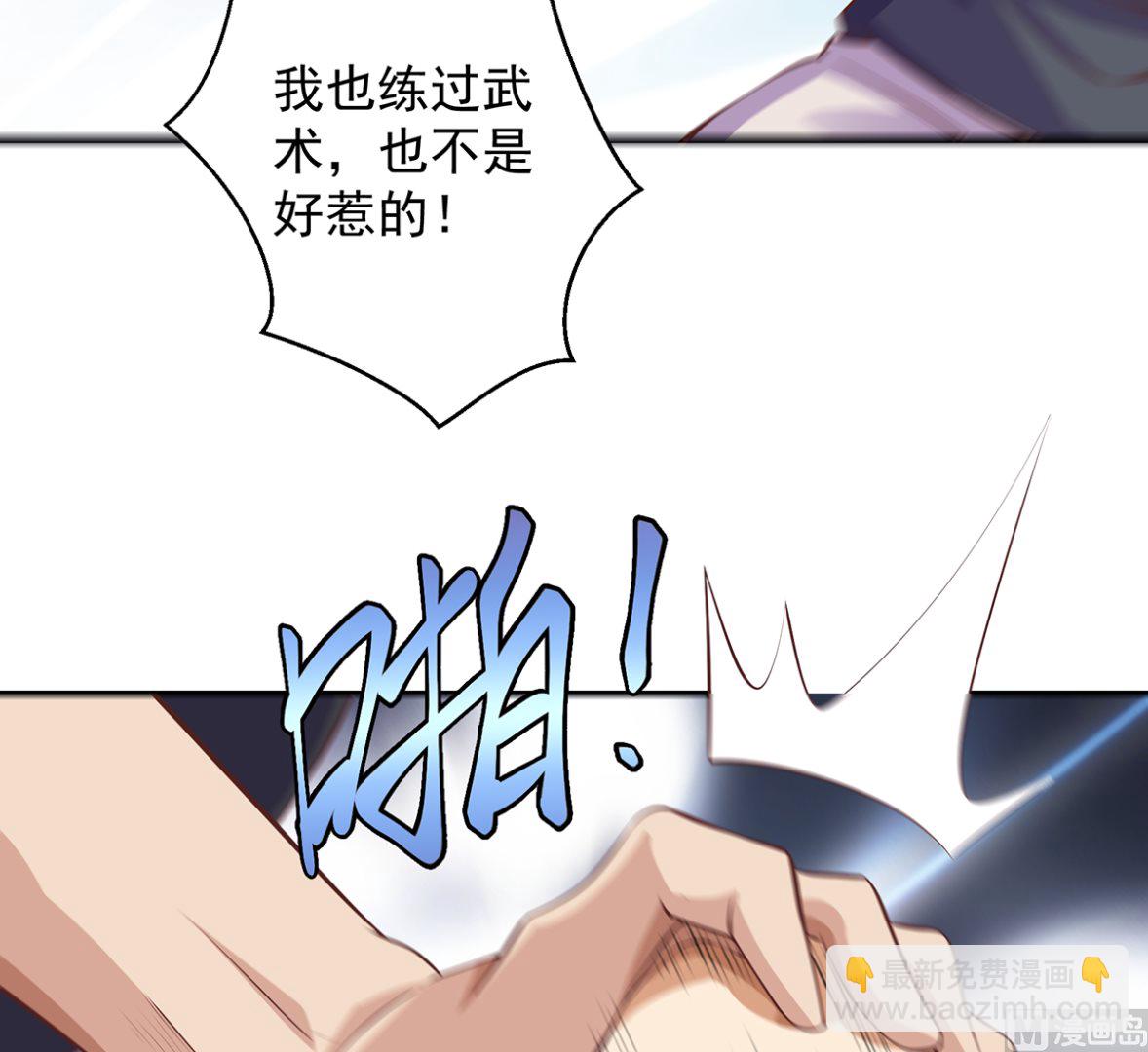 🍚修仙归来在校园 第267话 不卖也得卖！ 第24页