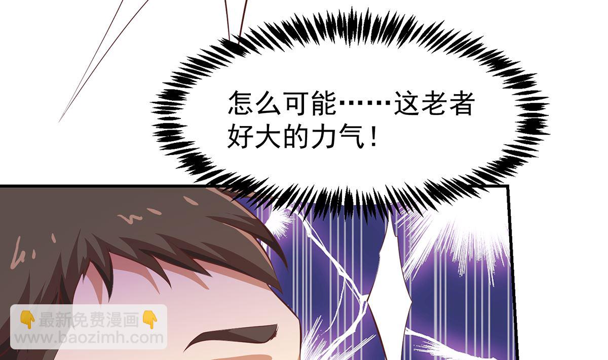 🍚修仙归来在校园 第267话 不卖也得卖！ 第26页