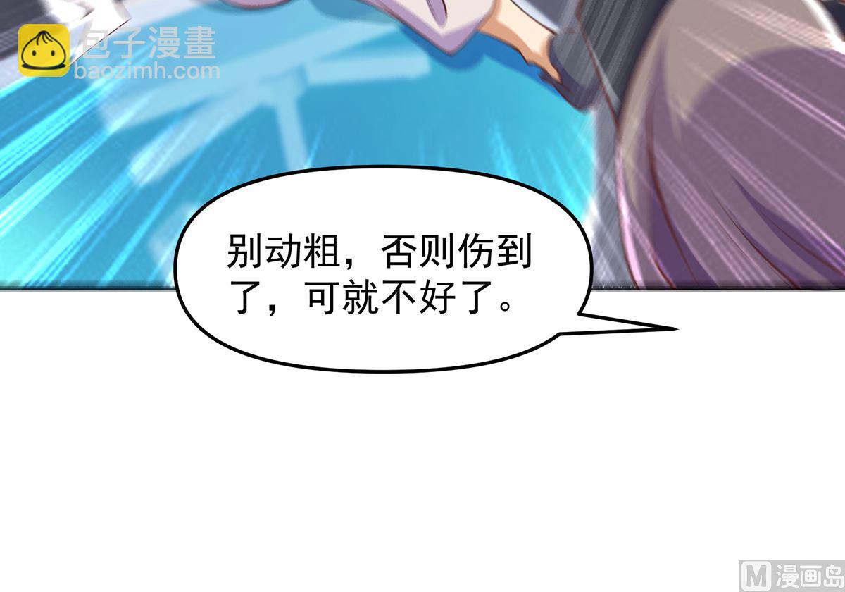 🍚修仙归来在校园 第267话 不卖也得卖！ 第30页