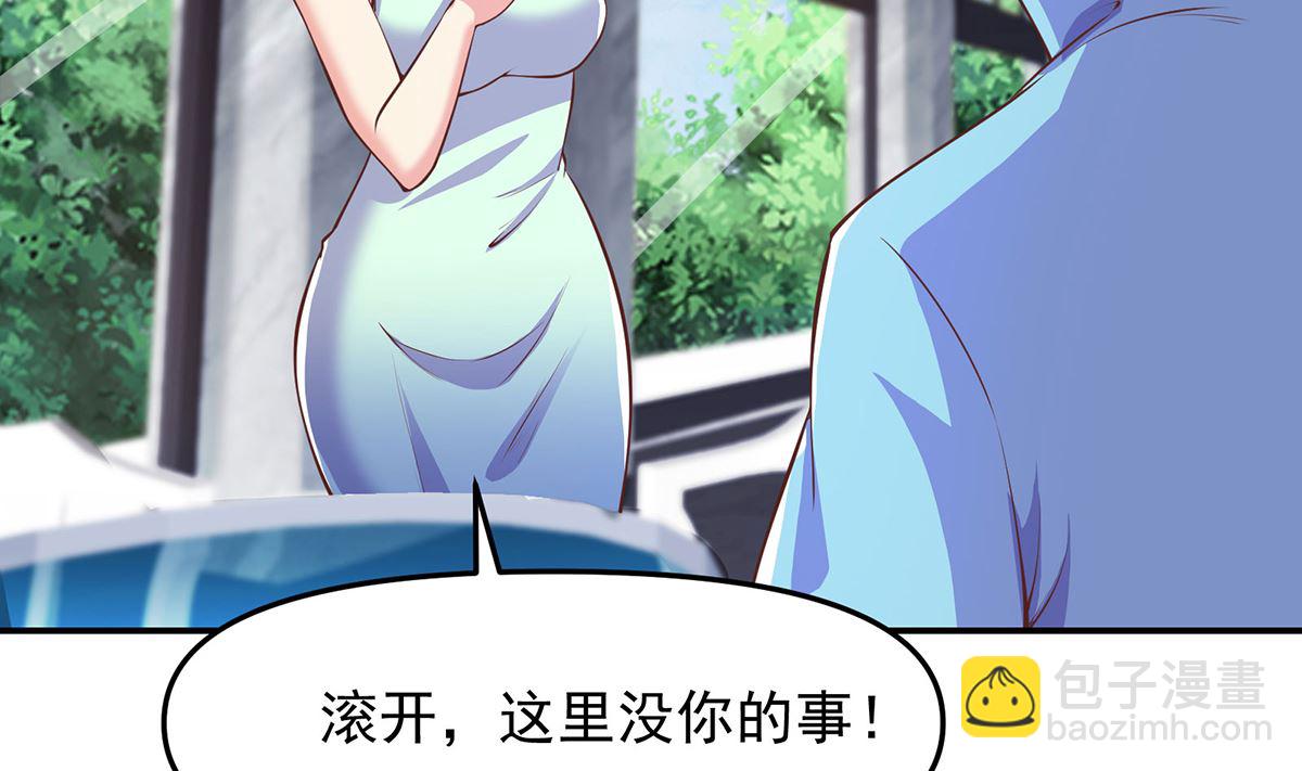 🍚修仙归来在校园 第267话 不卖也得卖！ 第38页