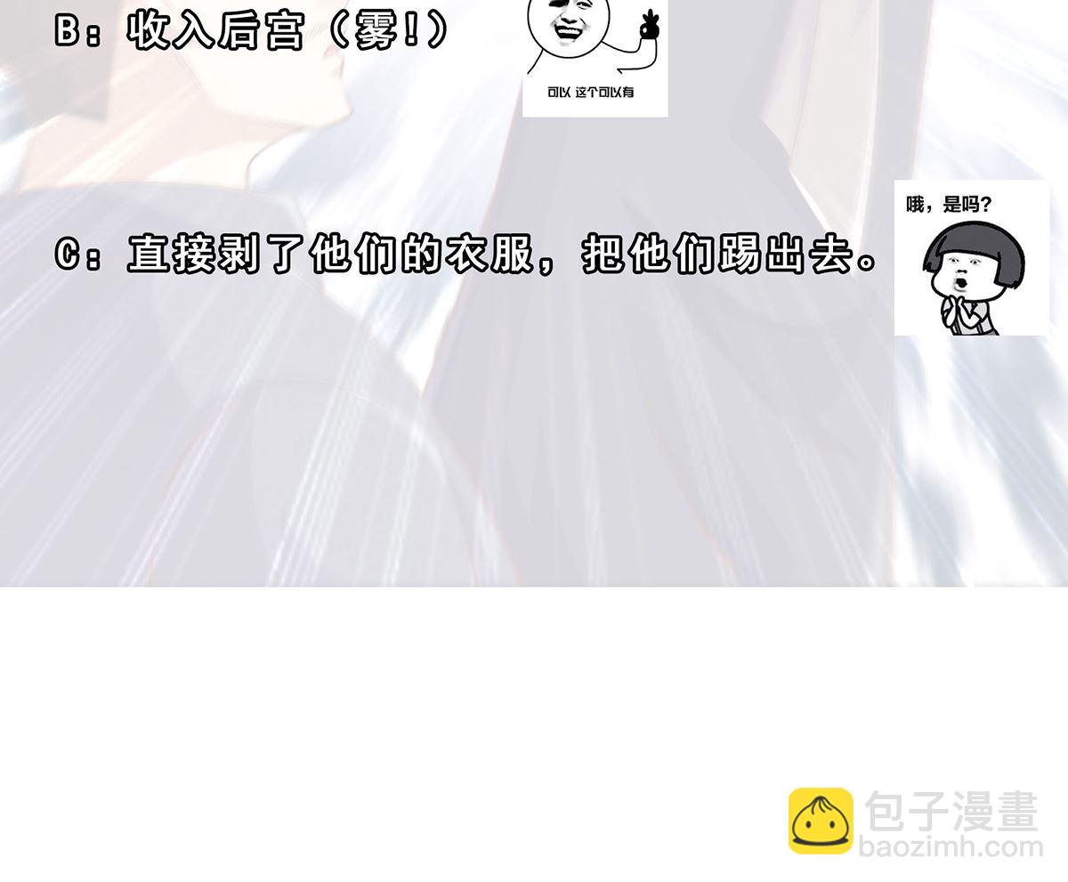 🍚修仙归来在校园 第267话 不卖也得卖！ 第44页