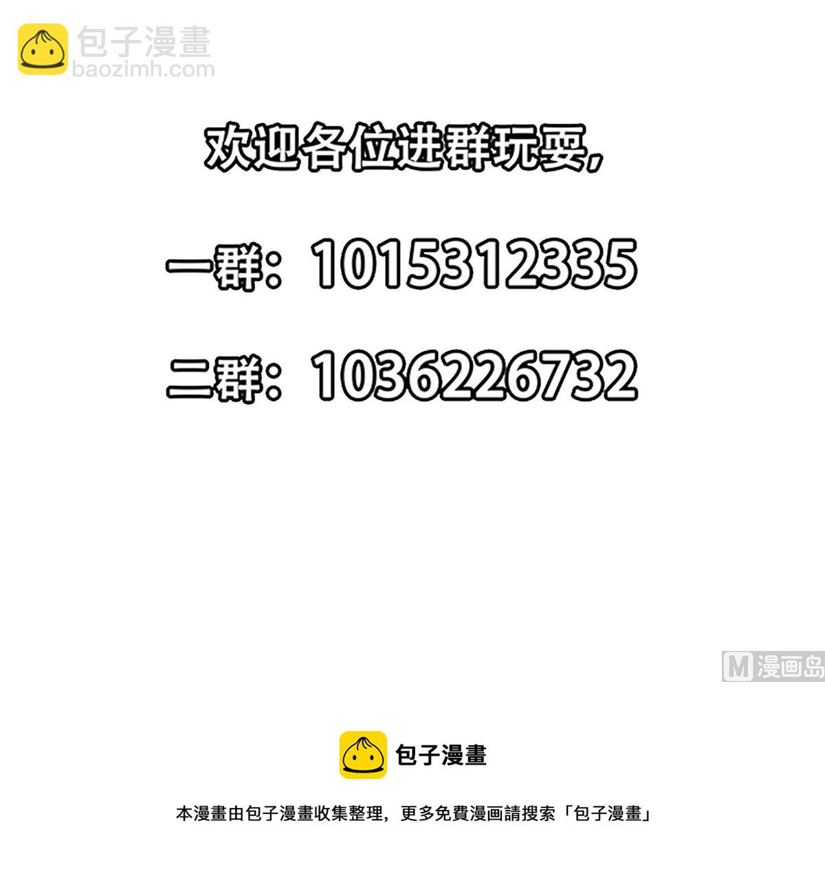 🍚修仙归来在校园 第267话 不卖也得卖！ 第45页