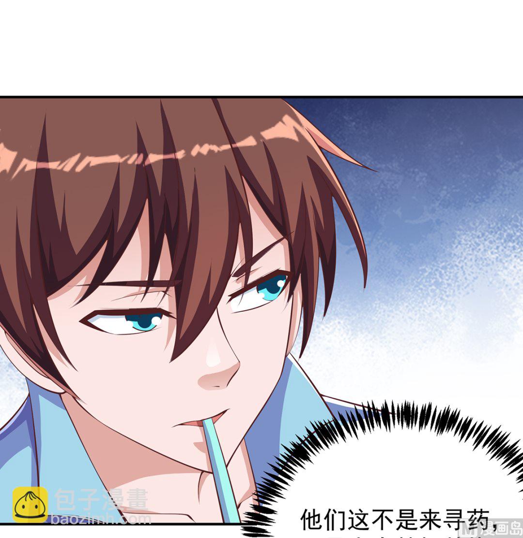🍚修仙归来在校园 第267话 不卖也得卖！ 第6页