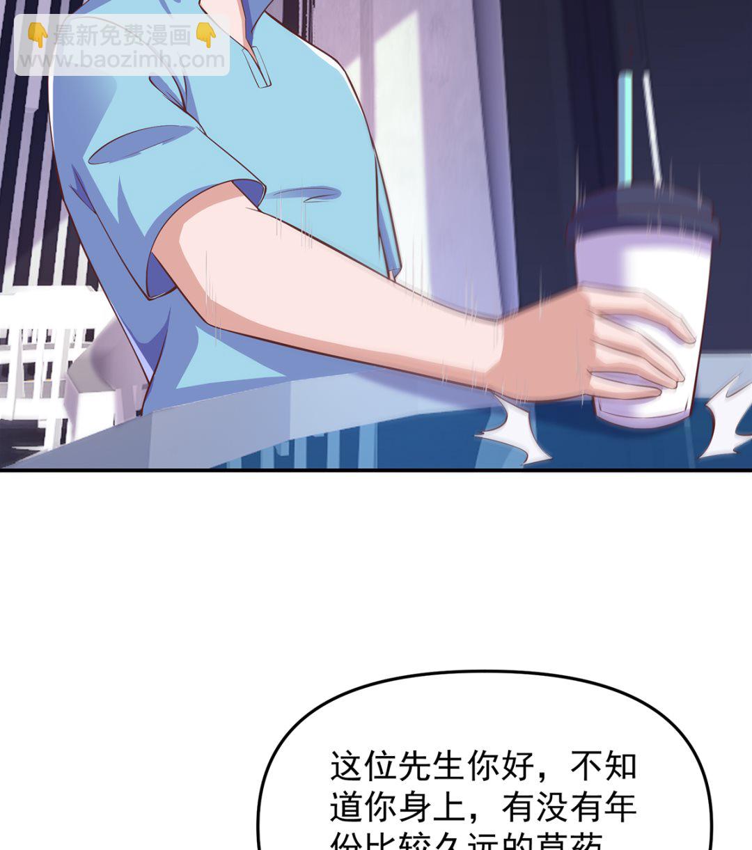 🍚修仙归来在校园 第267话 不卖也得卖！ 第8页