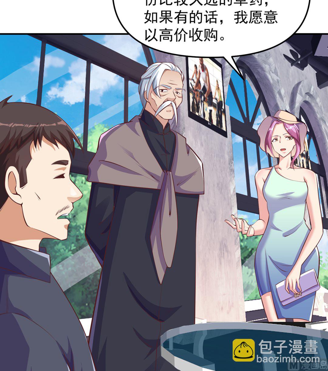 🍚修仙归来在校园 第267话 不卖也得卖！ 第9页