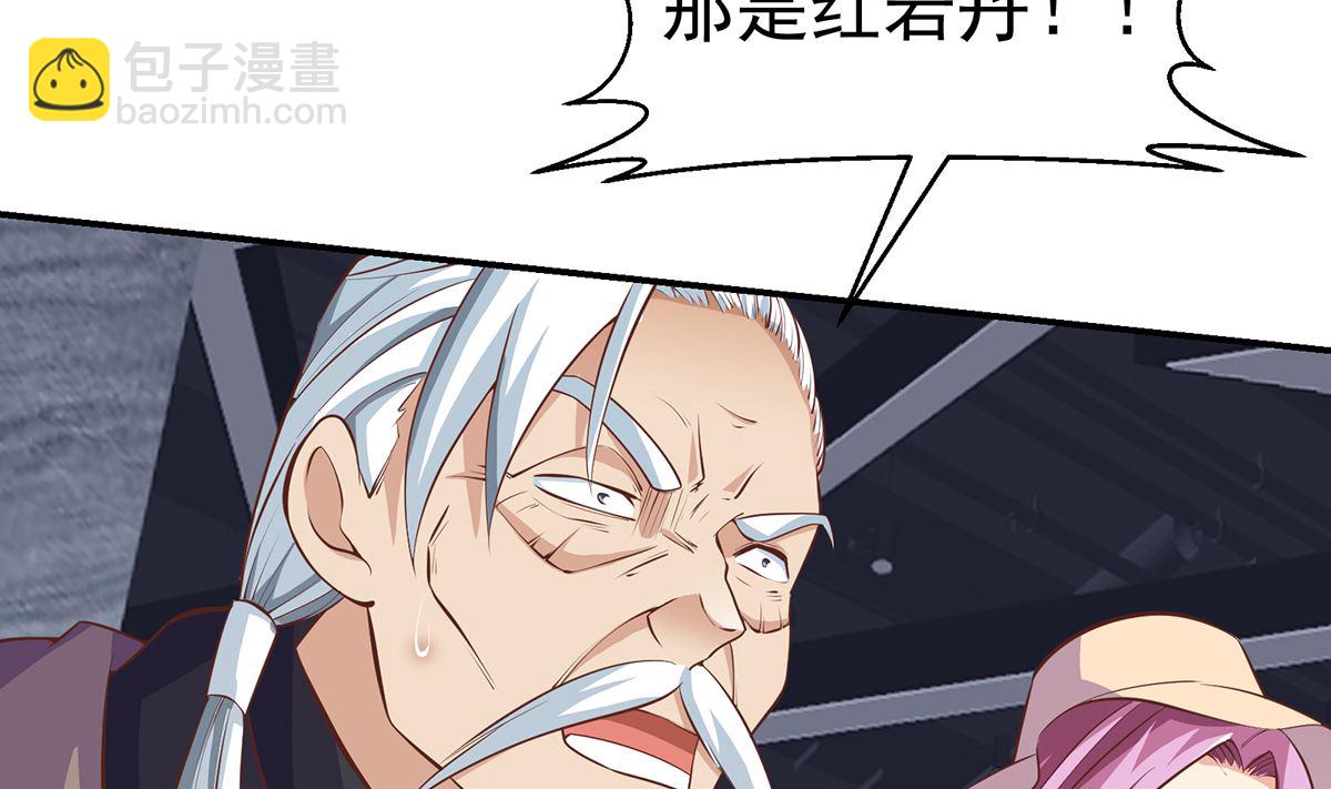 🍚修仙归来在校园 第269话 我卖三十亿！ 第11页