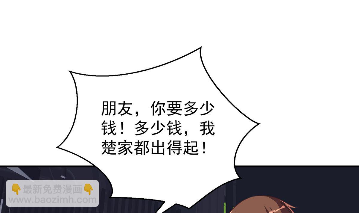 🍚修仙归来在校园 第269话 我卖三十亿！ 第14页