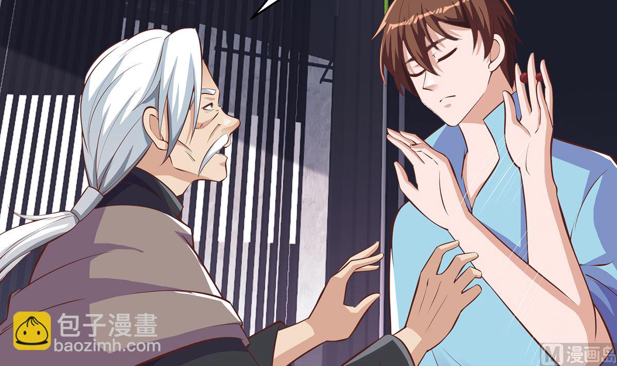 🍚修仙归来在校园 第269话 我卖三十亿！ 第15页