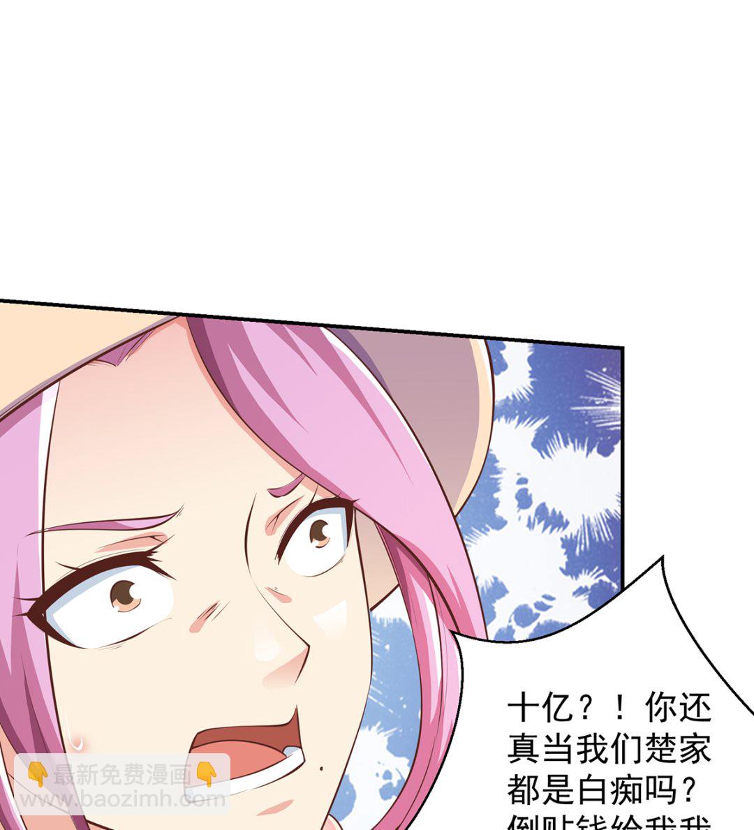 🍚修仙归来在校园 第269话 我卖三十亿！ 第19页
