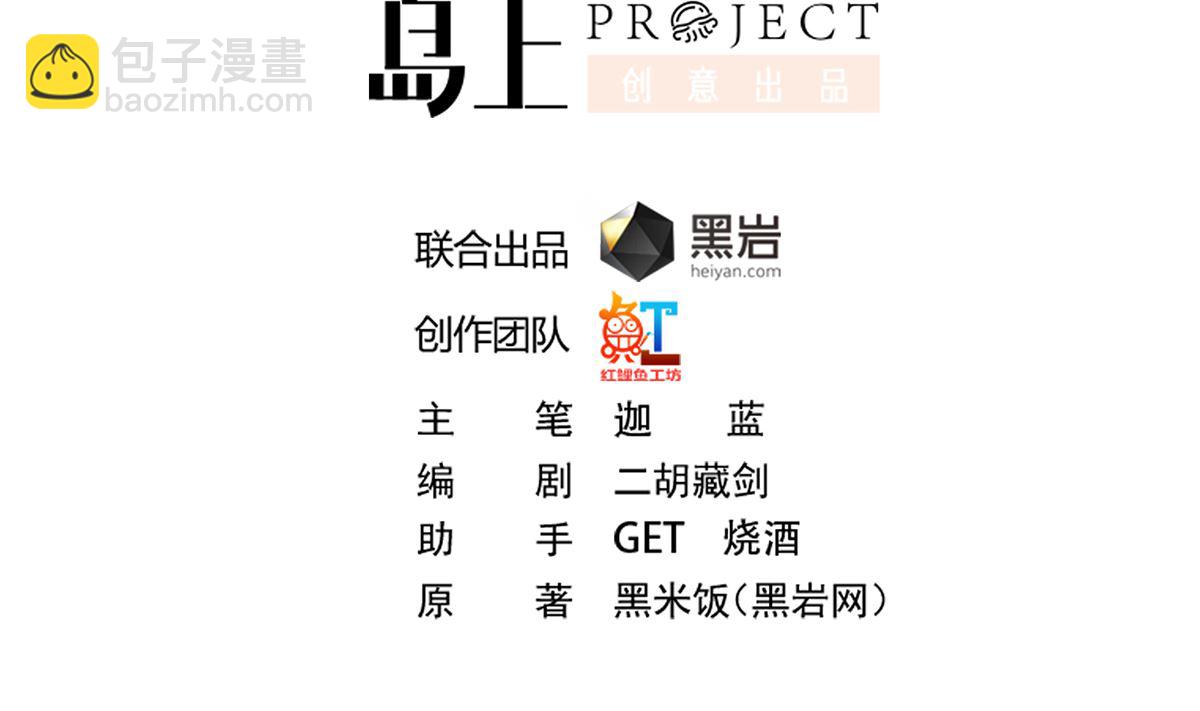 🍚修仙归来在校园 第269话 我卖三十亿！ 第2页