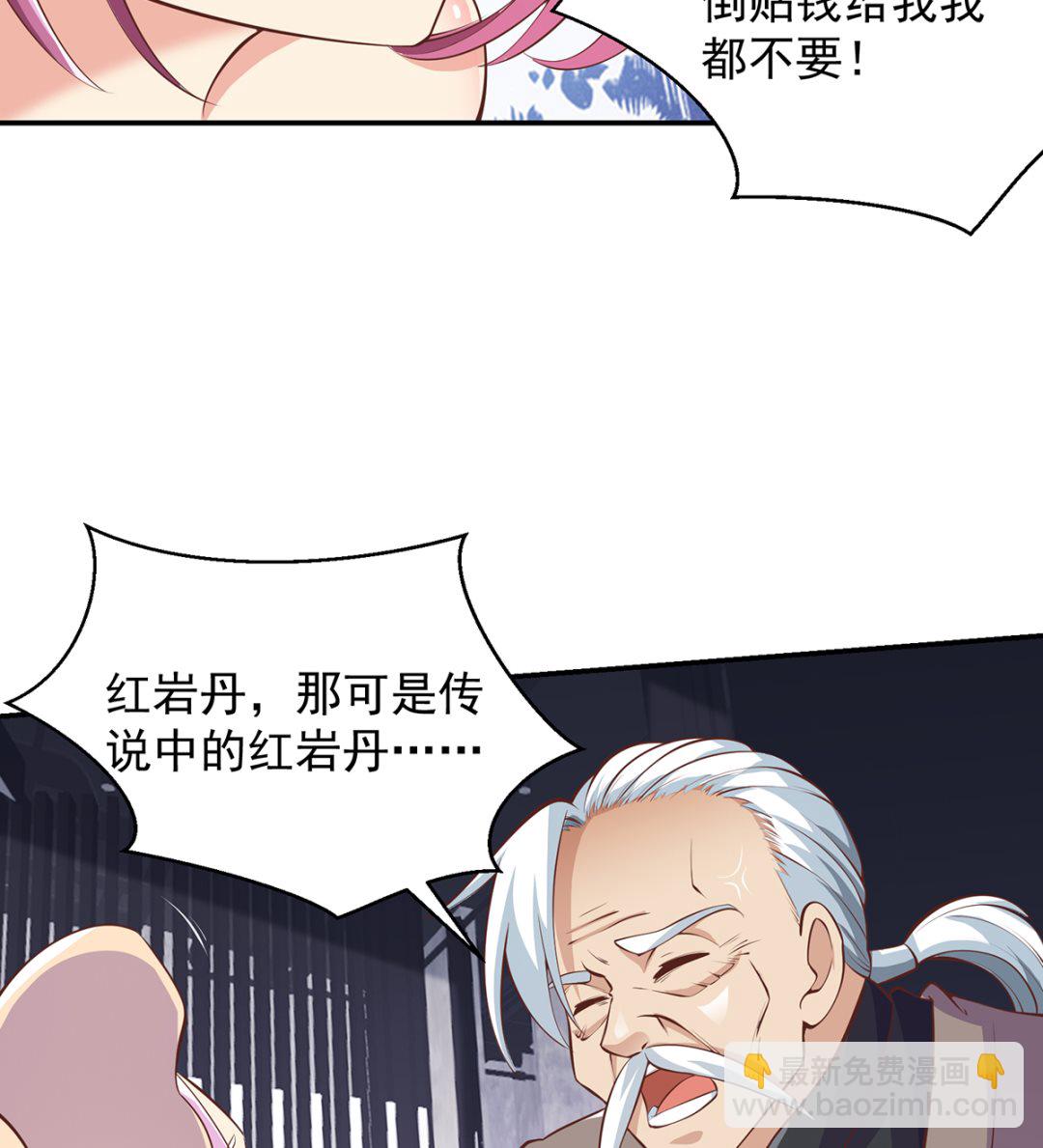🍚修仙归来在校园 第269话 我卖三十亿！ 第20页