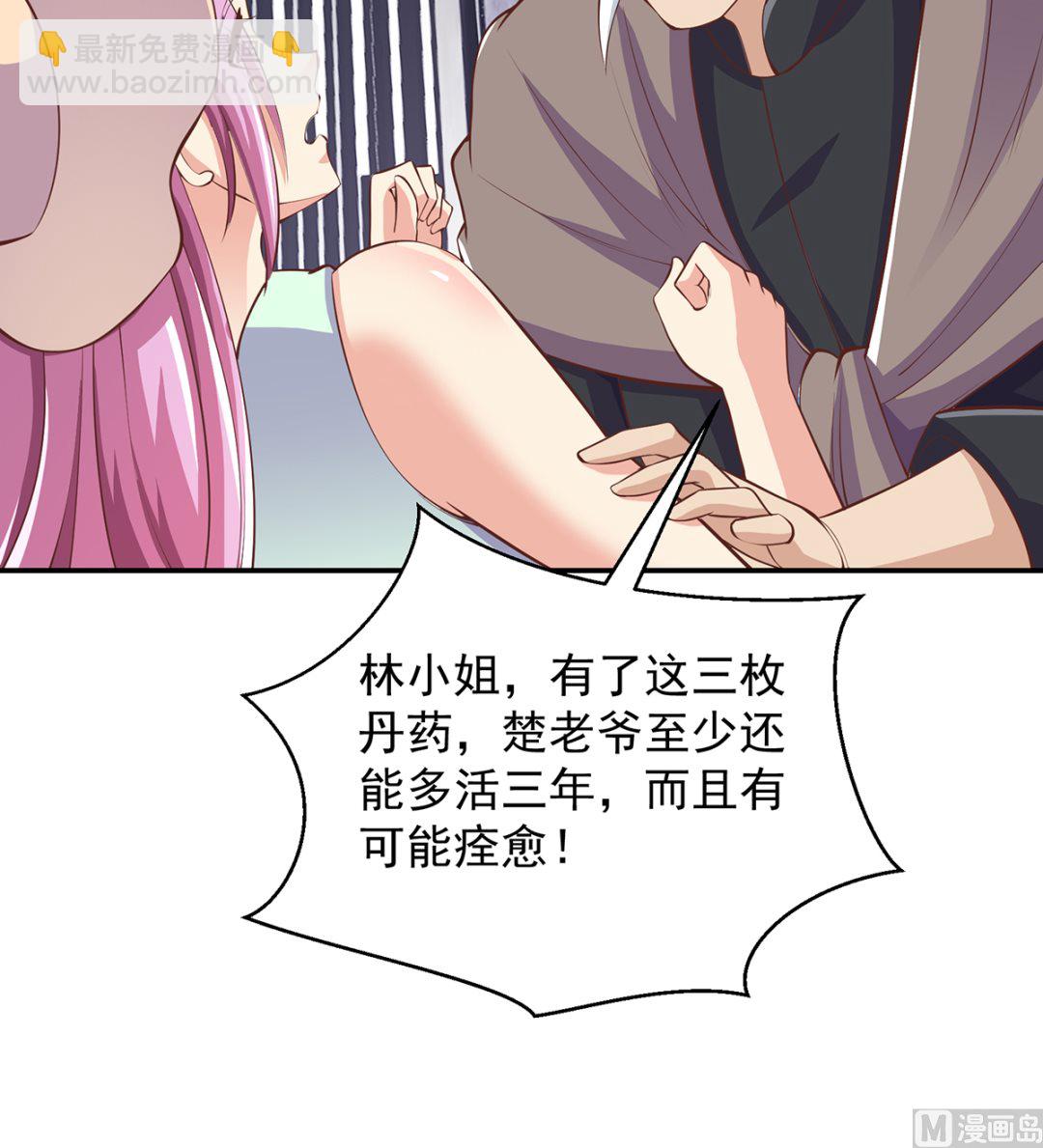 🍚修仙归来在校园 第269话 我卖三十亿！ 第21页