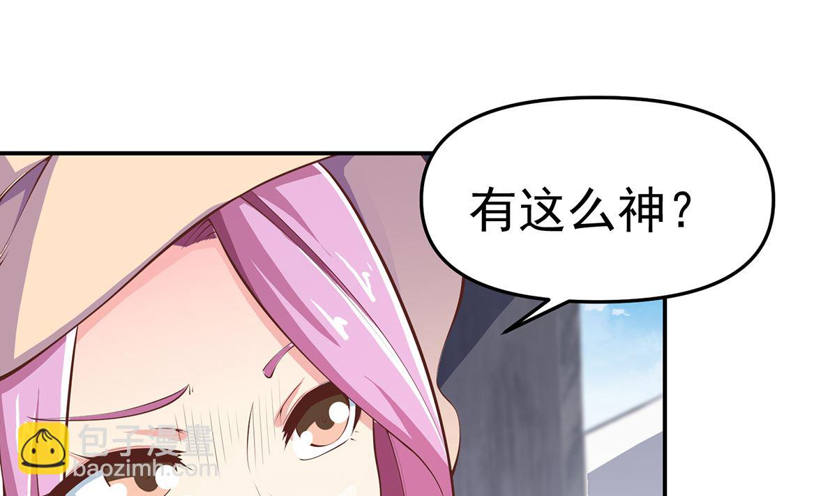🍚修仙归来在校园 第269话 我卖三十亿！ 第22页
