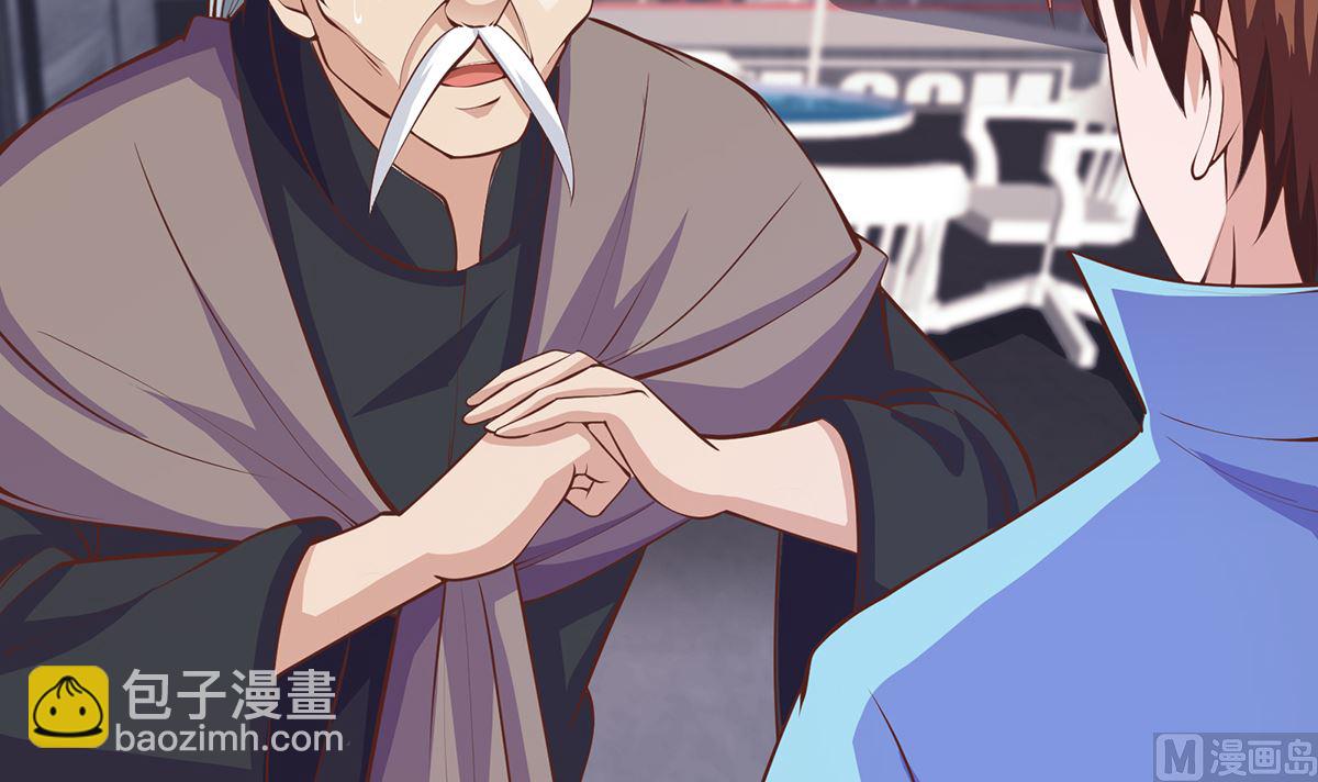 🍚修仙归来在校园 第269话 我卖三十亿！ 第30页