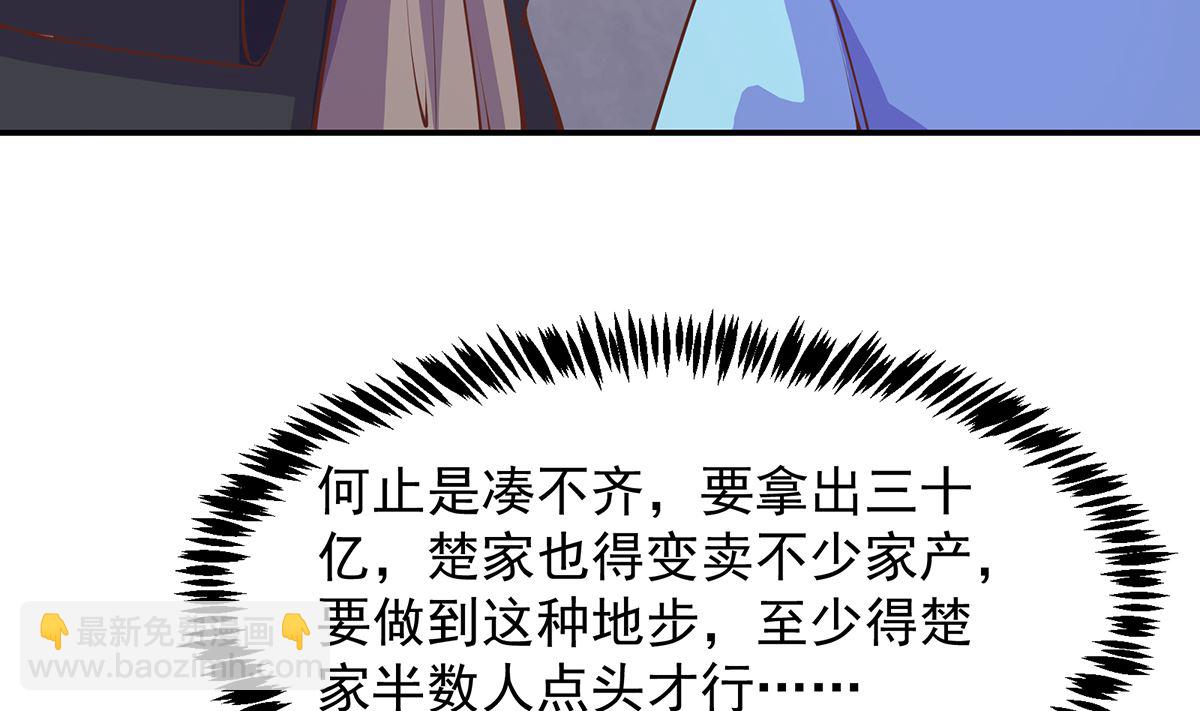 🍚修仙归来在校园 第269话 我卖三十亿！ 第31页