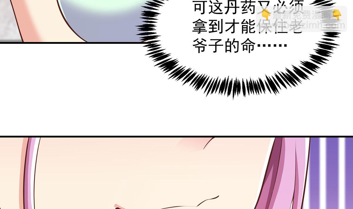 🍚修仙归来在校园 第269话 我卖三十亿！ 第34页