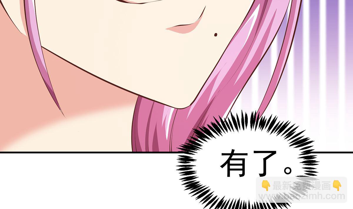 🍚修仙归来在校园 第269话 我卖三十亿！ 第35页