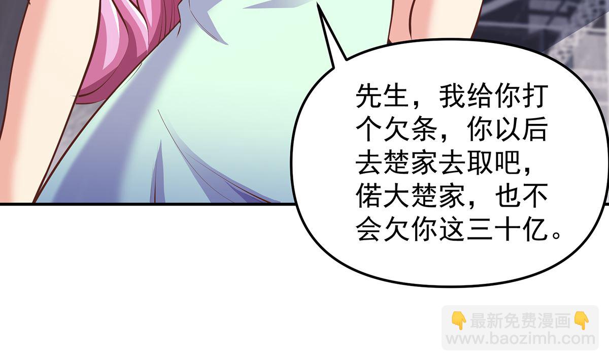 🍚修仙归来在校园 第269话 我卖三十亿！ 第38页