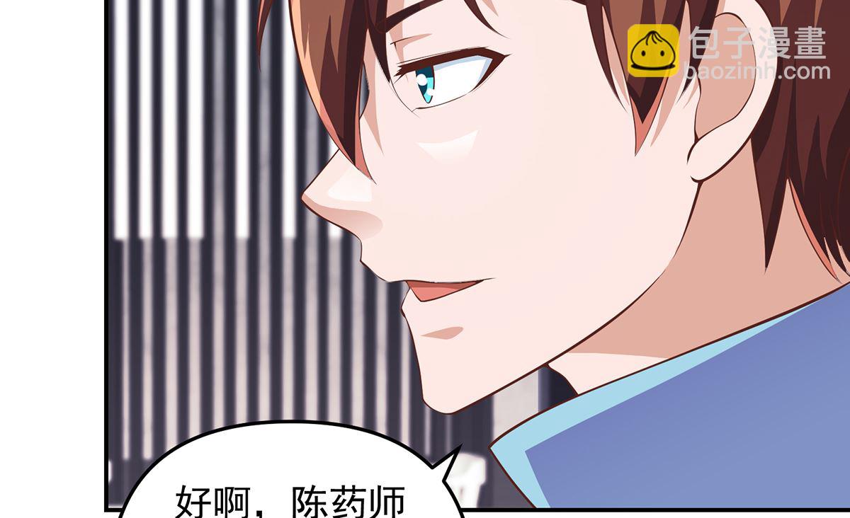 🍚修仙归来在校园 第269话 我卖三十亿！ 第40页