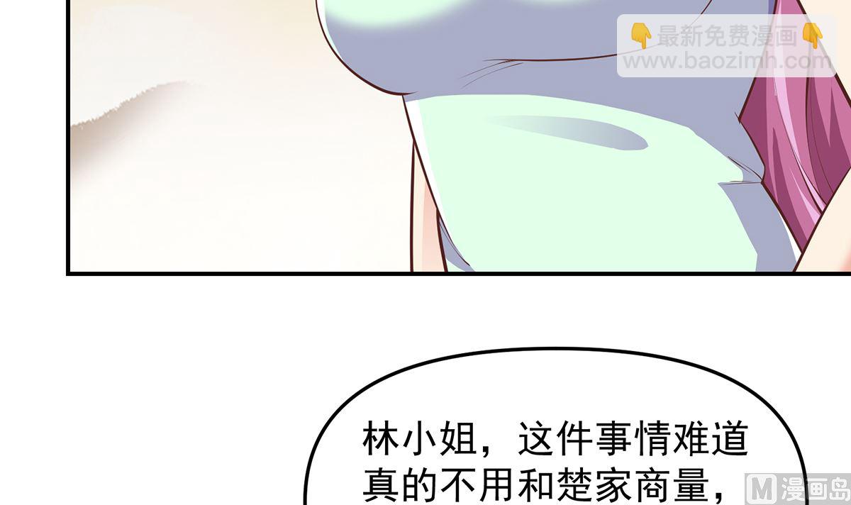 🍚修仙归来在校园 第269话 我卖三十亿！ 第48页