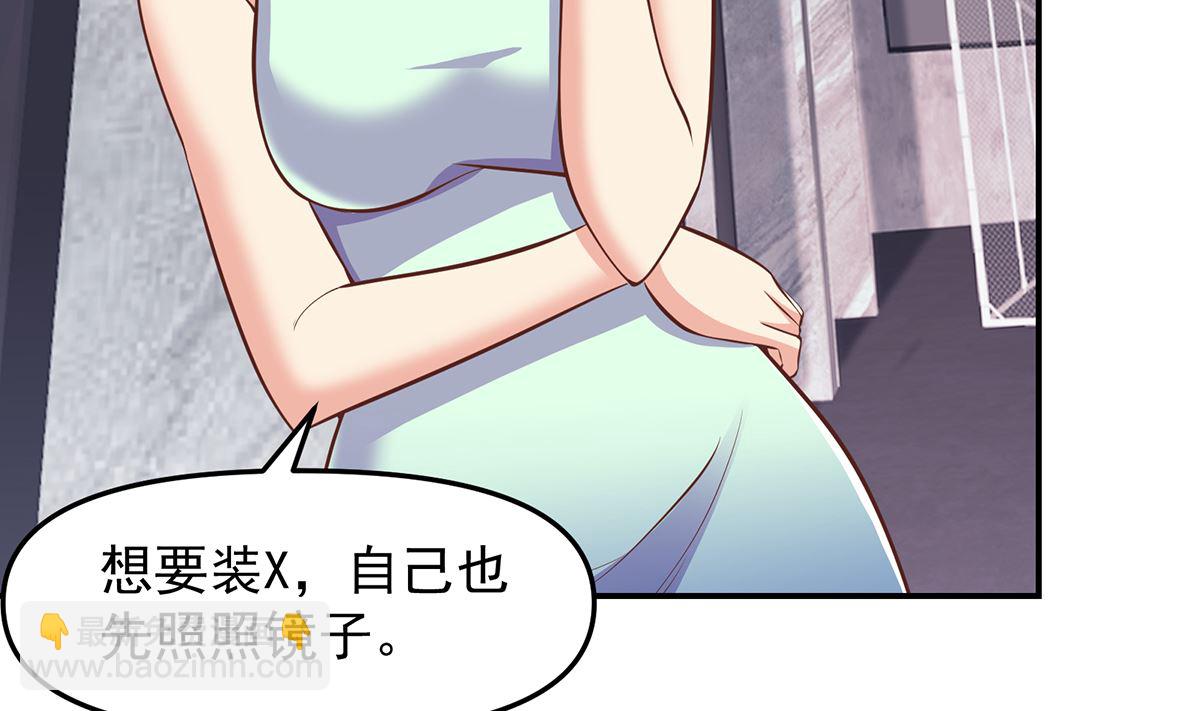 🍚修仙归来在校园 第269话 我卖三十亿！ 第5页