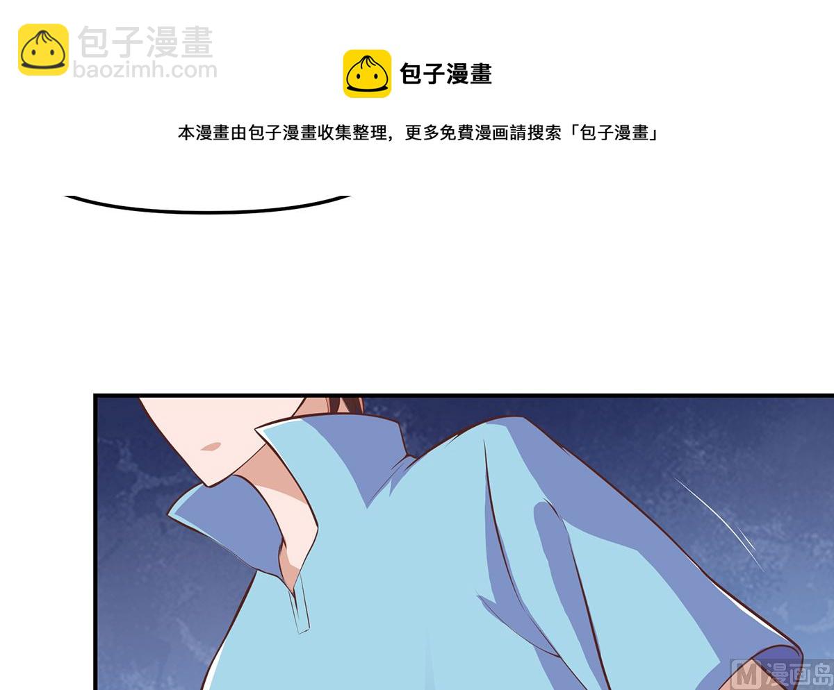 🍚修仙归来在校园 第269话 我卖三十亿！ 第6页