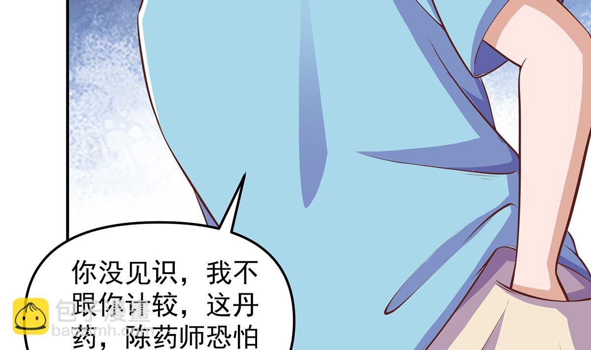 🍚修仙归来在校园 第269话 我卖三十亿！ 第7页