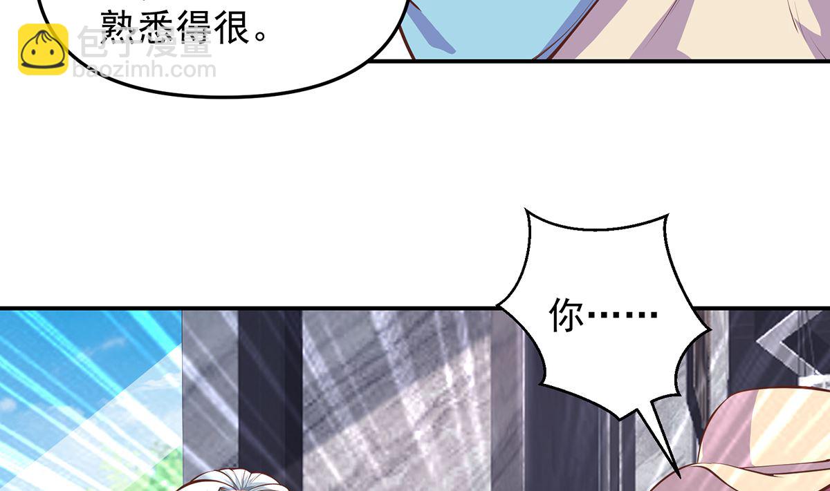 🍚修仙归来在校园 第269话 我卖三十亿！ 第8页