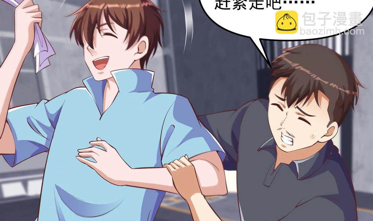 🍚修仙归来在校园 第271话 楚毅的目标 第14页