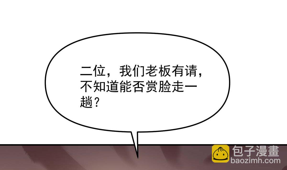 🍚修仙归来在校园 第271话 楚毅的目标 第16页