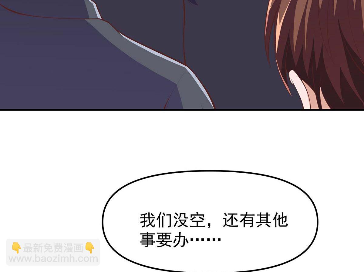 🍚修仙归来在校园 第271话 楚毅的目标 第19页
