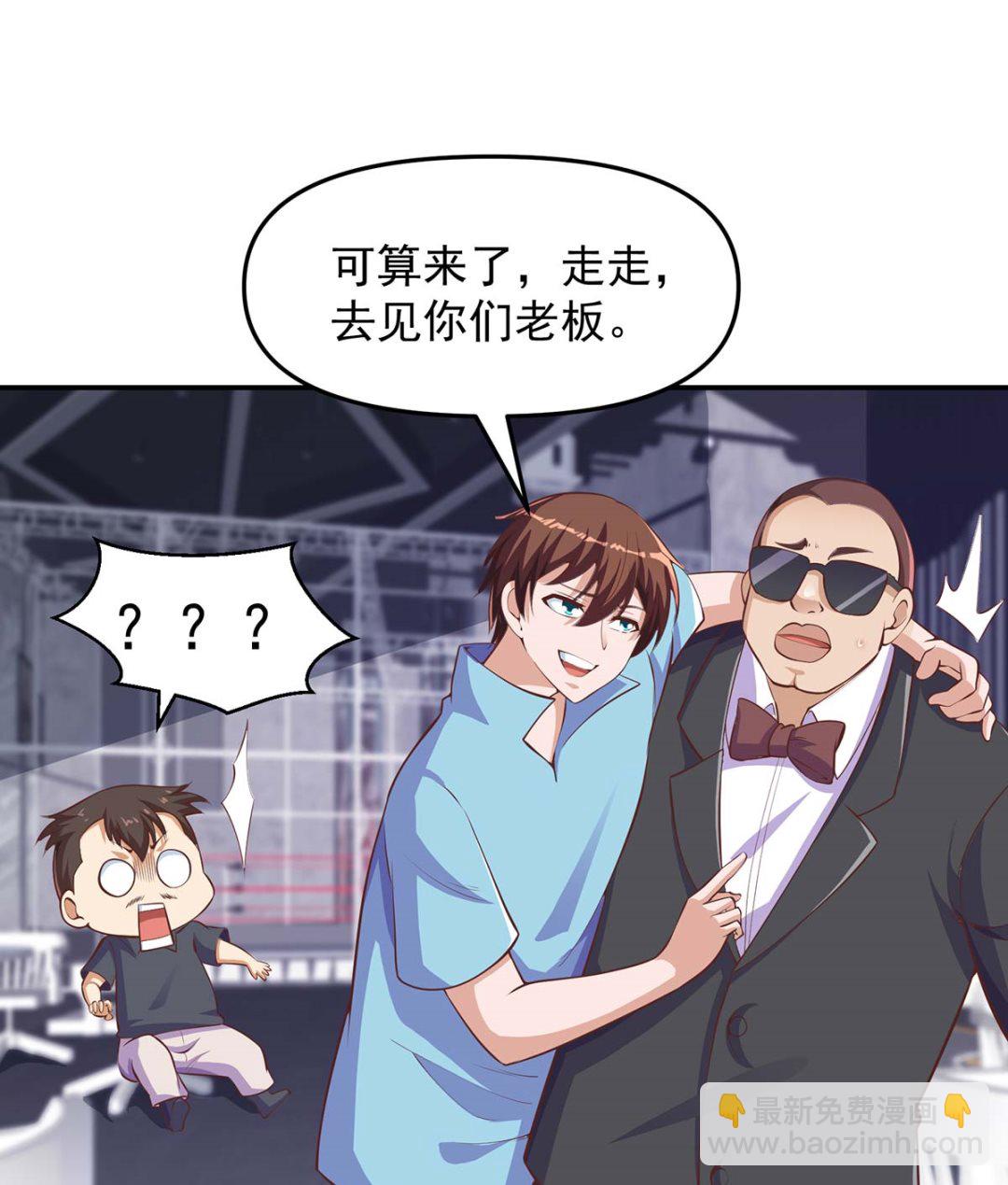 🍚修仙归来在校园 第271话 楚毅的目标 第22页