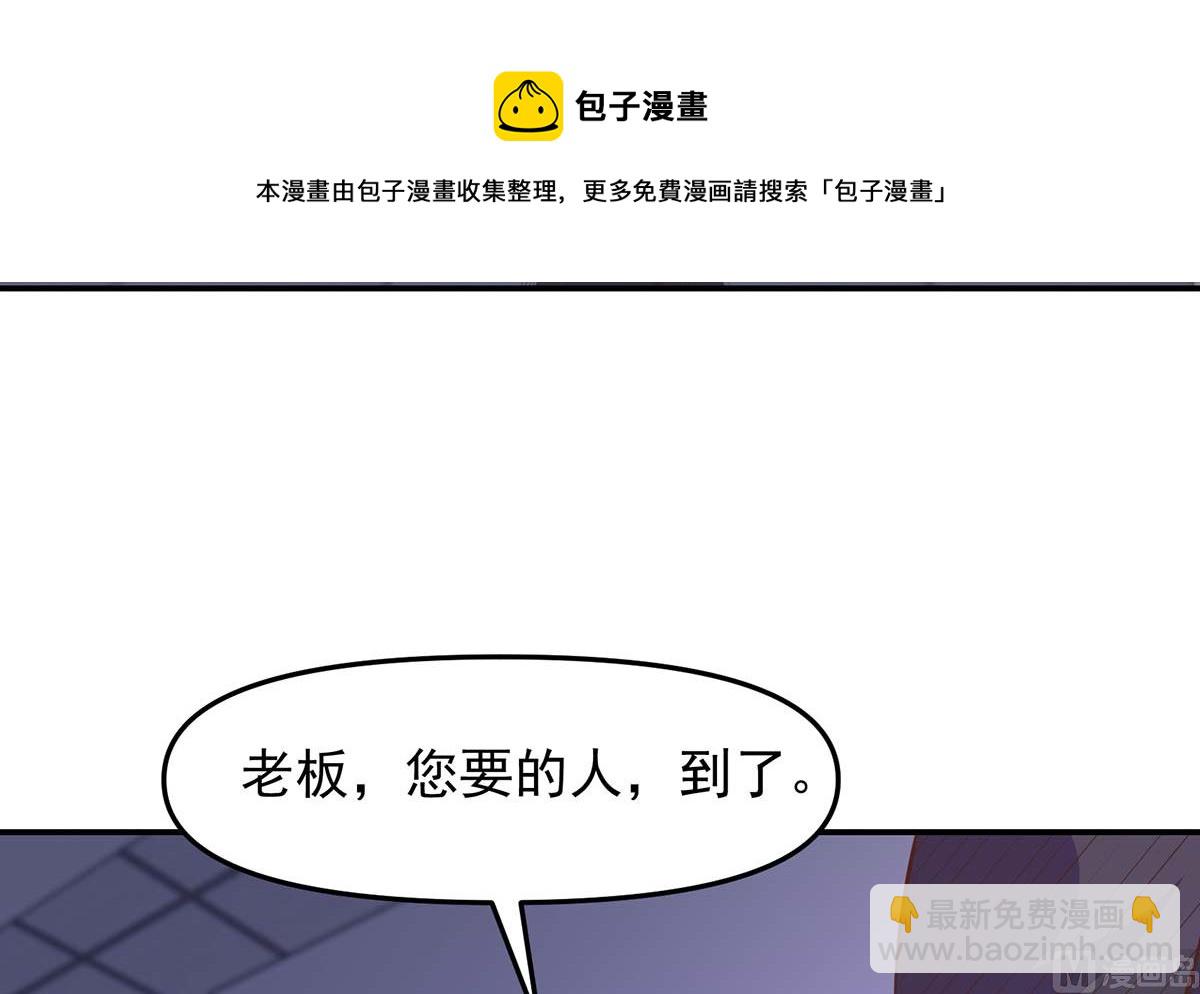 🍚修仙归来在校园 第271话 楚毅的目标 第27页