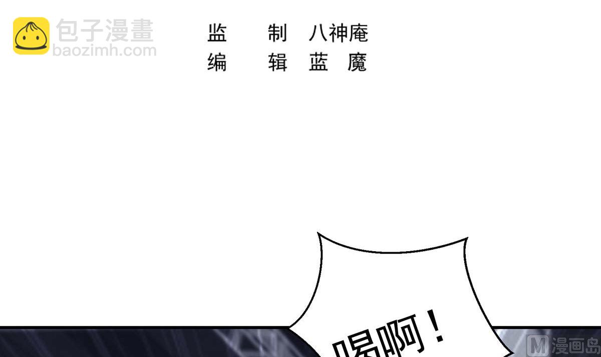 🍚修仙归来在校园 第271话 楚毅的目标 第3页
