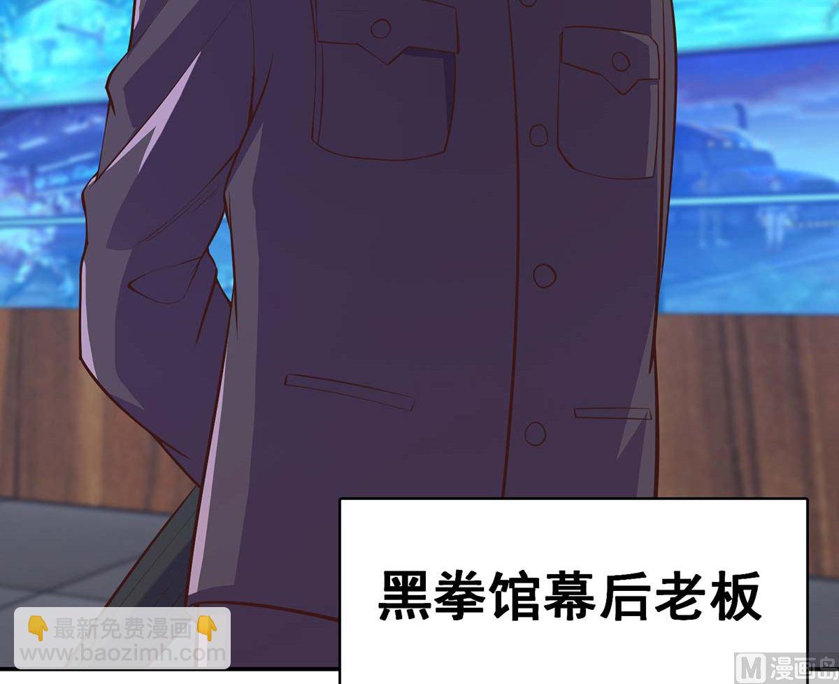 🍚修仙归来在校园 第271话 楚毅的目标 第30页