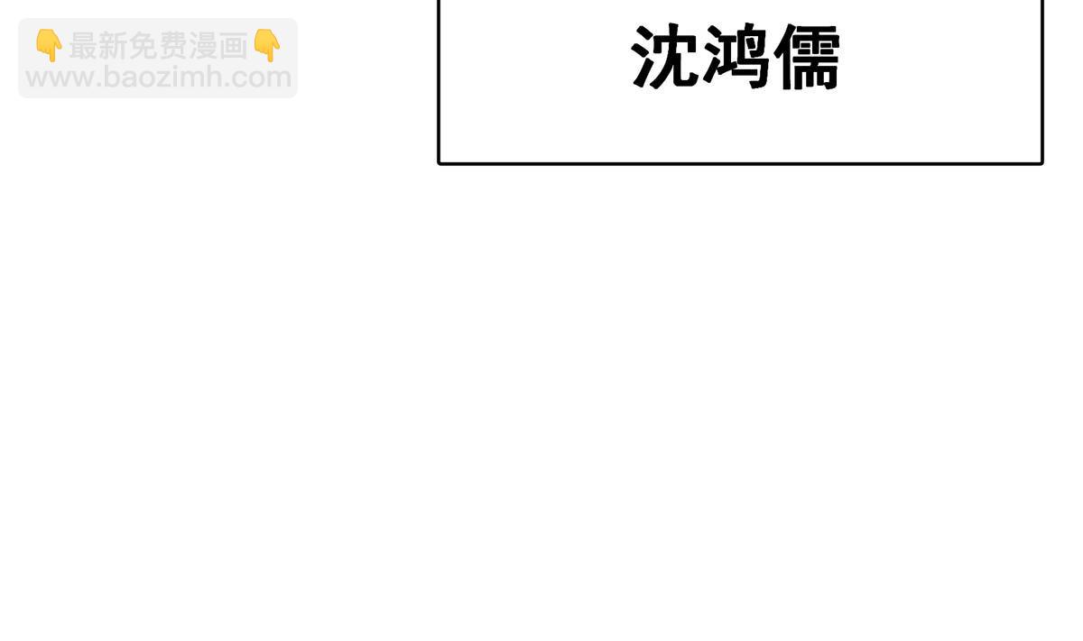 🍚修仙归来在校园 第271话 楚毅的目标 第31页