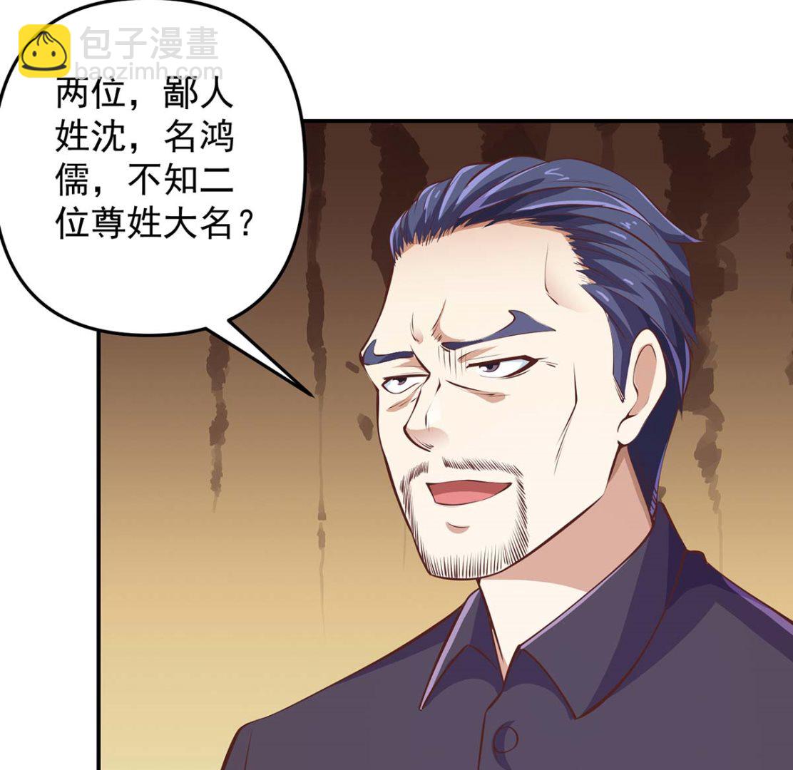 🍚修仙归来在校园 第271话 楚毅的目标 第34页