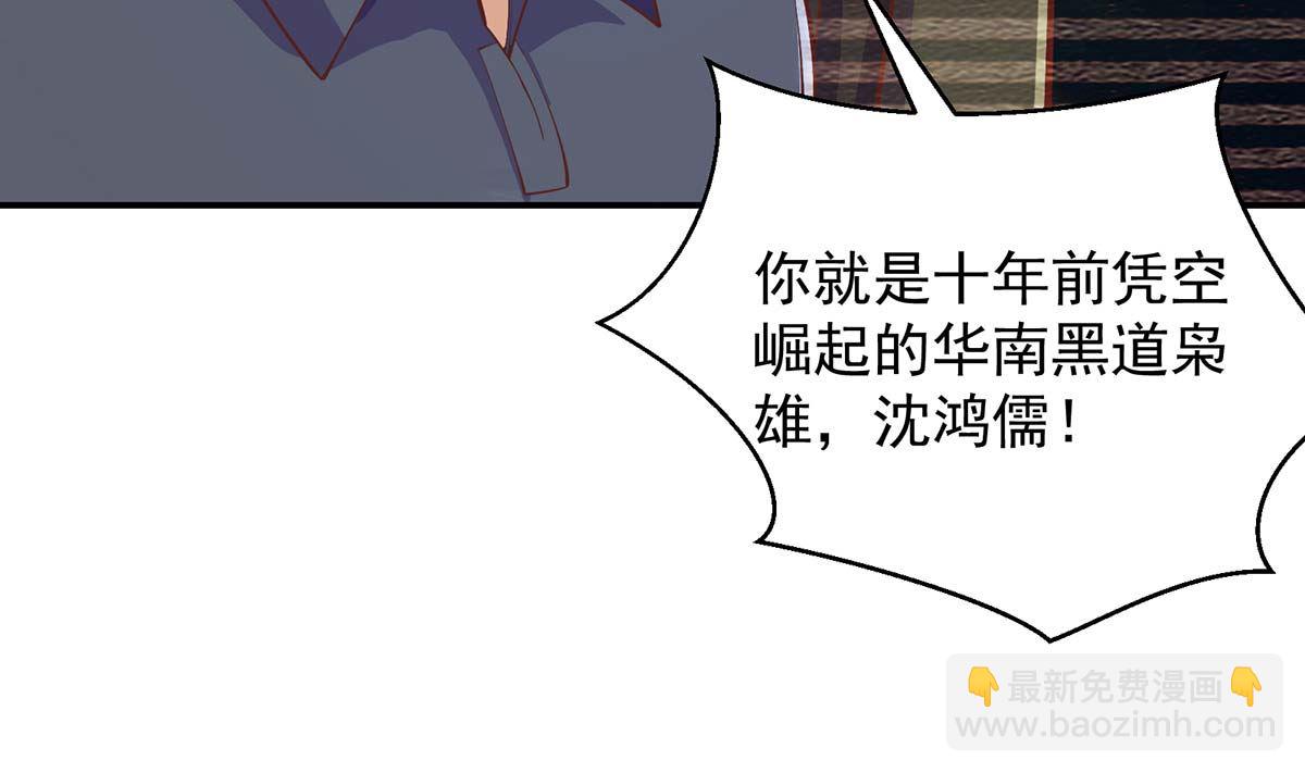 🍚修仙归来在校园 第271话 楚毅的目标 第37页