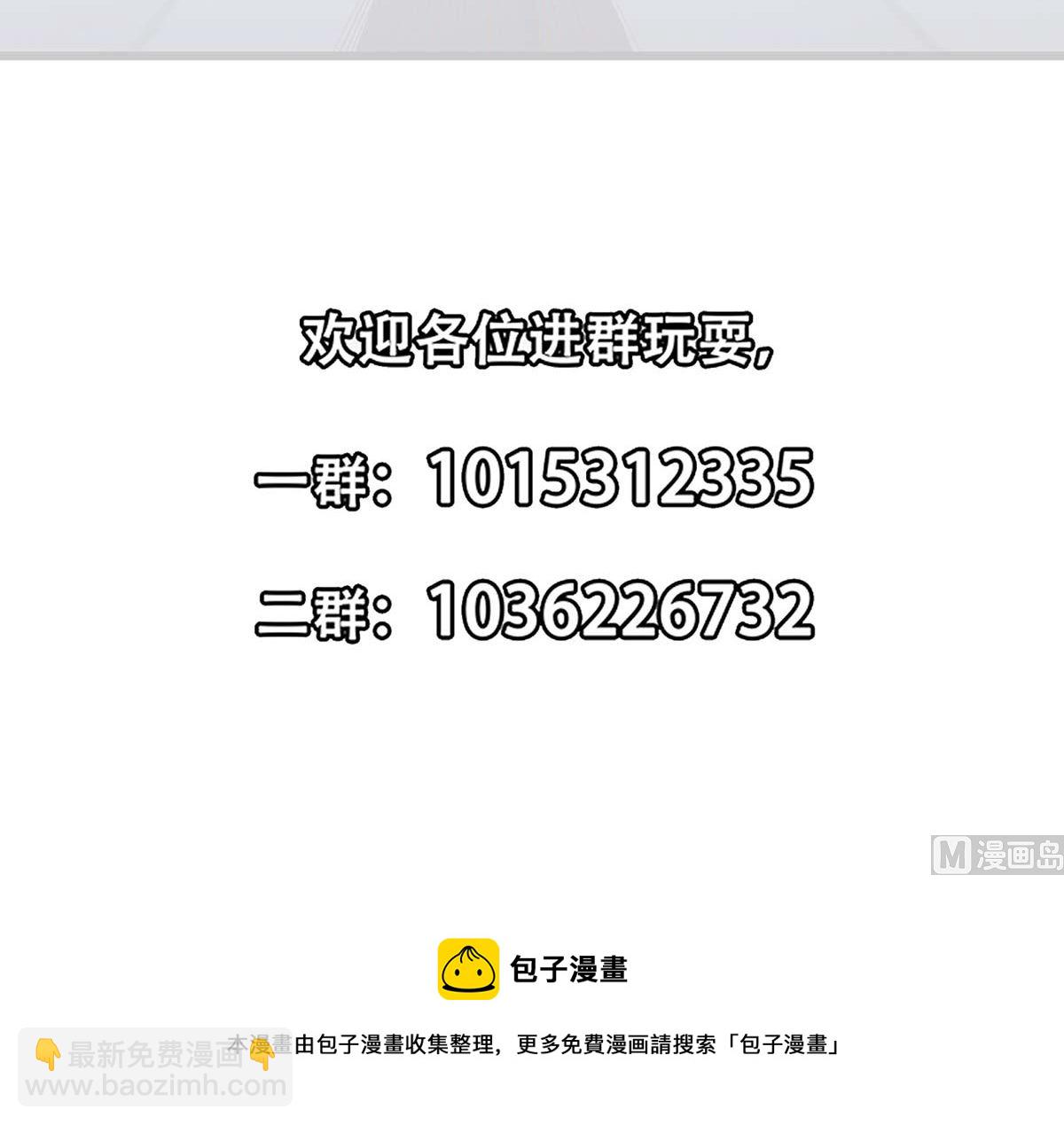 🍚修仙归来在校园 第271话 楚毅的目标 第45页